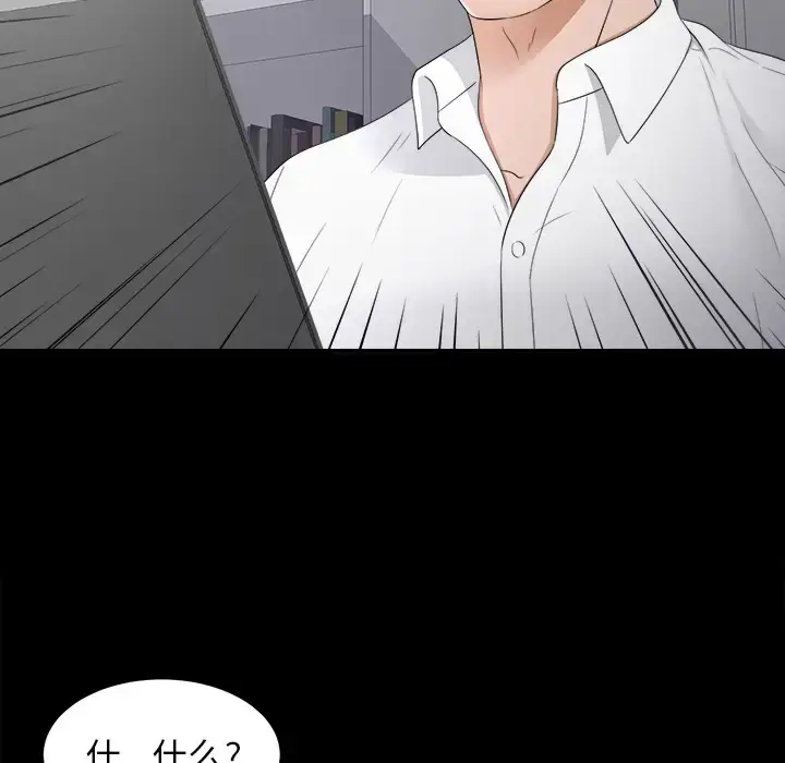 漫画《未亡人》第41话第96张图