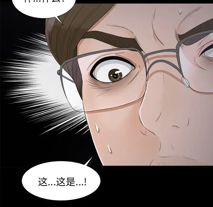 漫画《未亡人》第41话第97张图