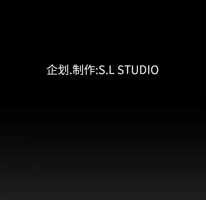 漫画《未亡人》第41话第99张图