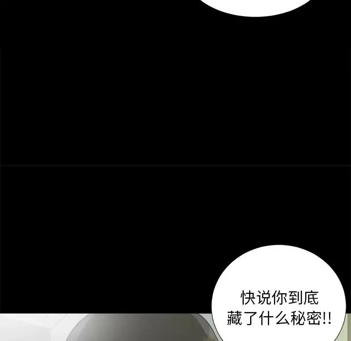 漫画《未亡人》第42话第10张图