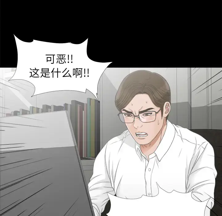 漫画《未亡人》第42话第29张图