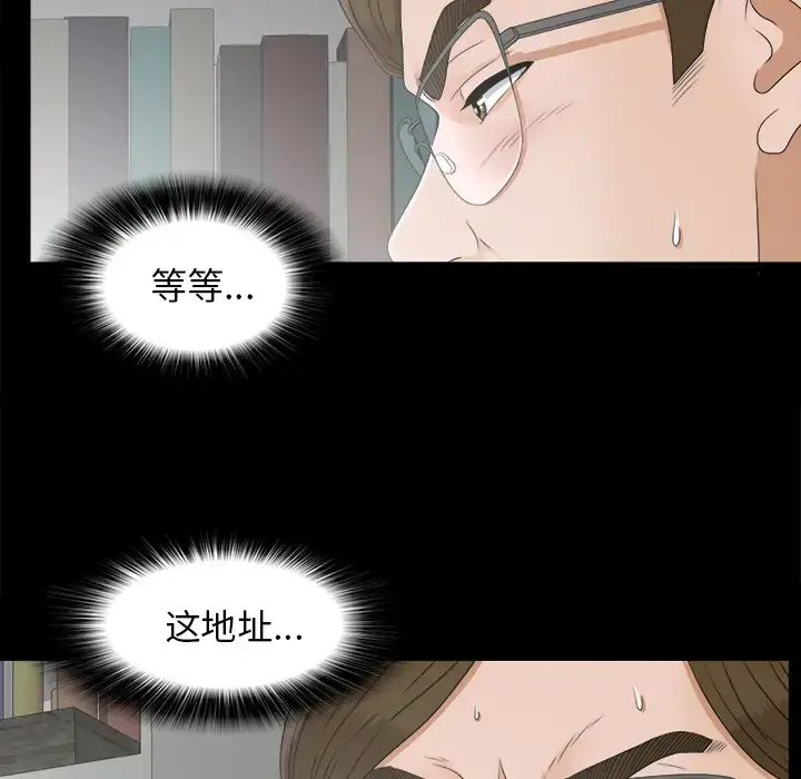 漫画《未亡人》第42话第32张图