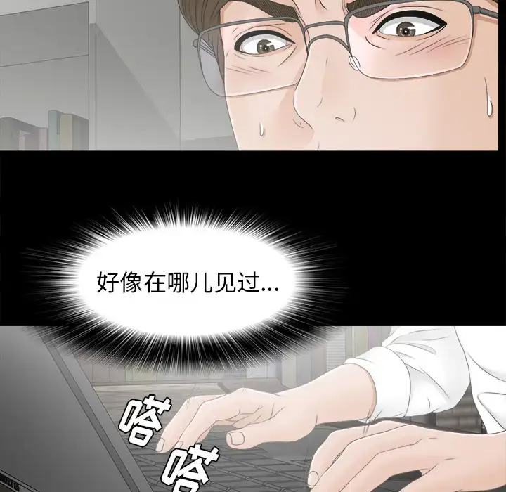 漫画《未亡人》第42话第33张图