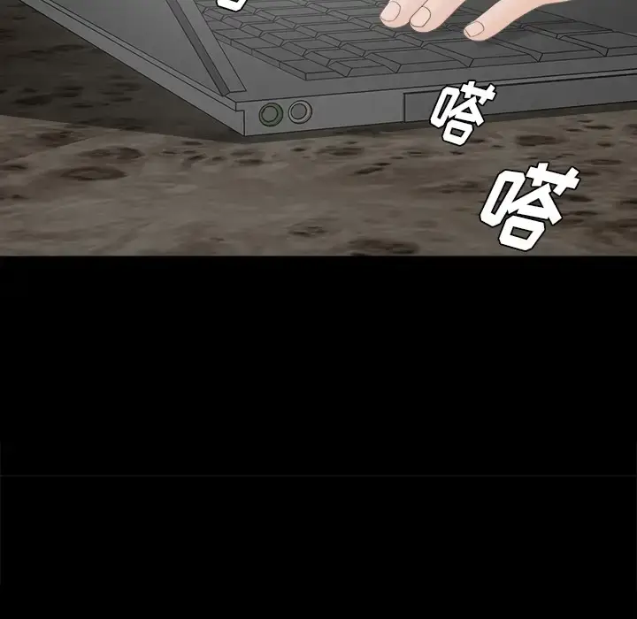 漫画《未亡人》第42话第34张图