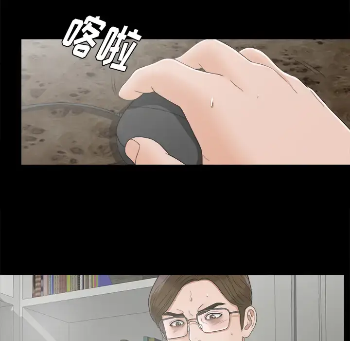 漫画《未亡人》第42话第36张图