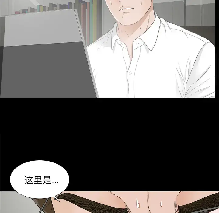漫画《未亡人》第42话第37张图