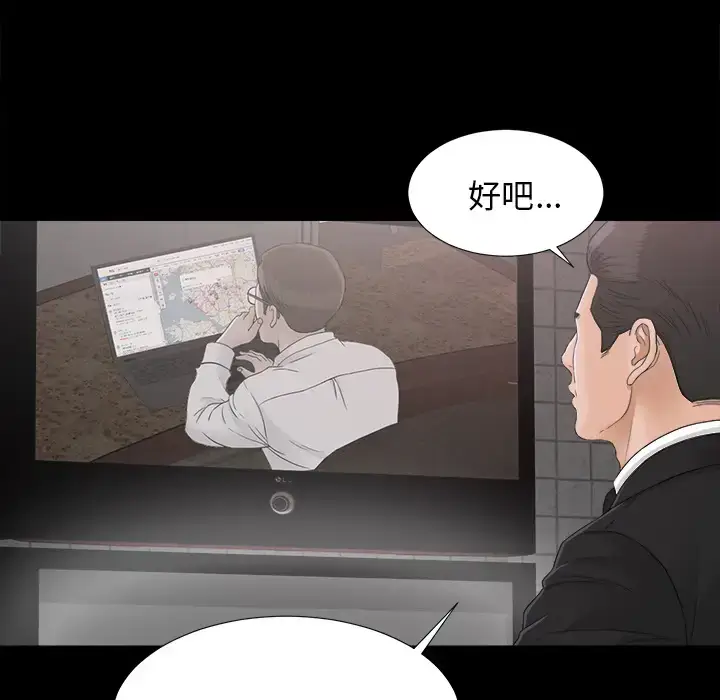 漫画《未亡人》第42话第40张图