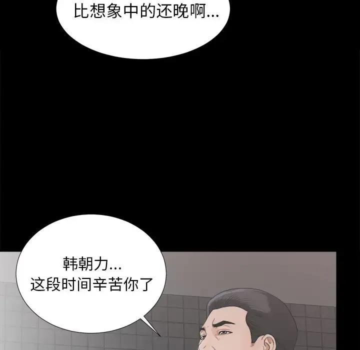 漫画《未亡人》第42话第41张图