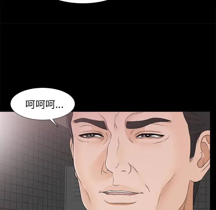 漫画《未亡人》第42话第43张图