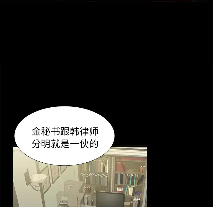 漫画《未亡人》第42话第44张图
