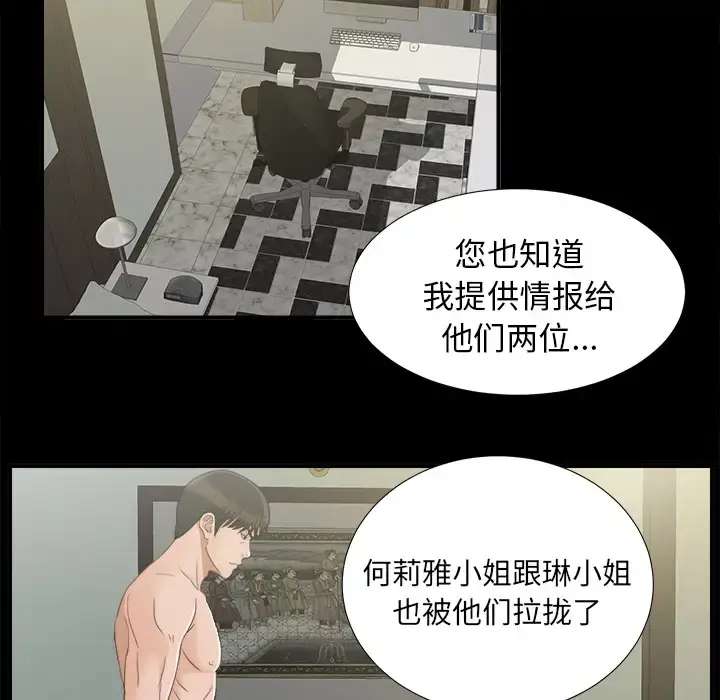 漫画《未亡人》第42话第45张图