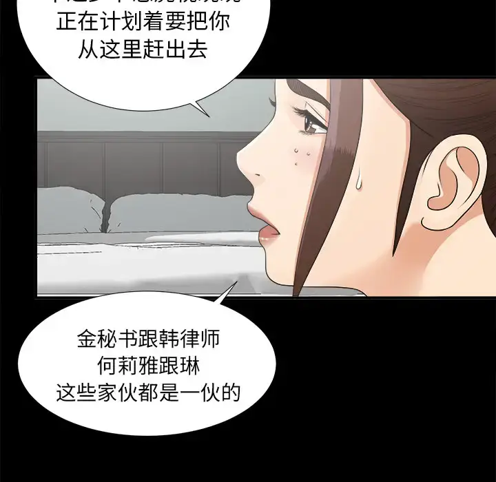 漫画《未亡人》第42话第47张图