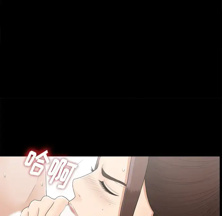 漫画《未亡人》第42话第51张图
