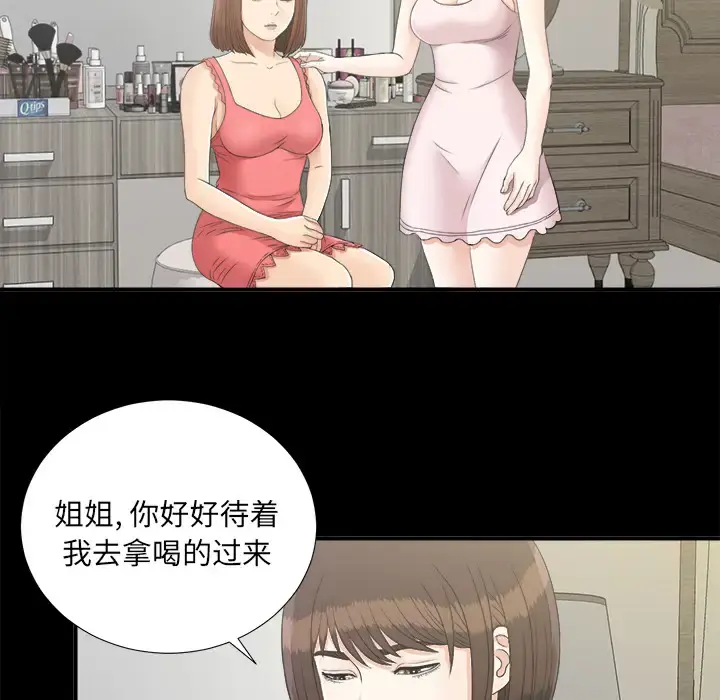 漫画《未亡人》第42话第62张图