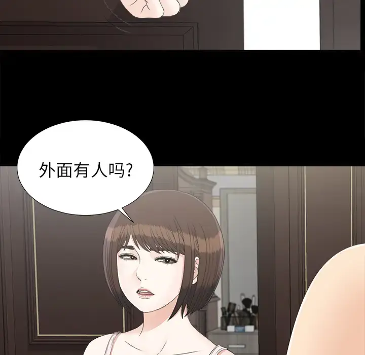 漫画《未亡人》第42话第65张图