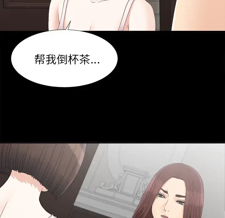 漫画《未亡人》第42话第66张图