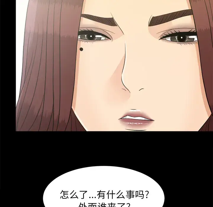 漫画《未亡人》第42话第72张图