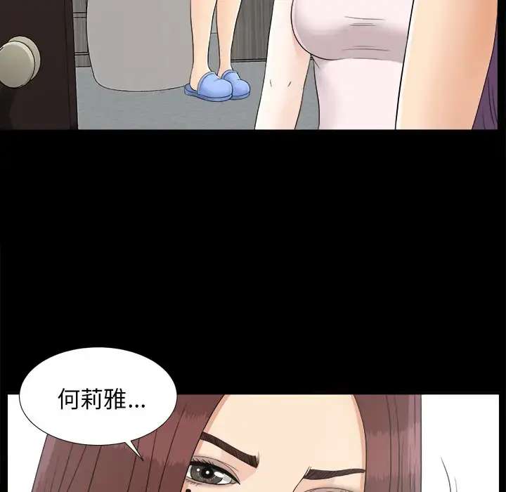 漫画《未亡人》第42话第74张图