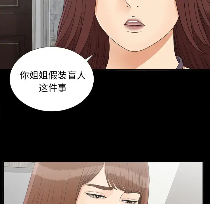 漫画《未亡人》第42话第78张图