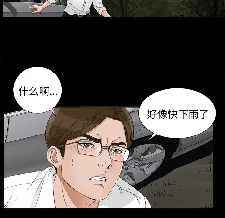 漫画《未亡人》第42话第84张图