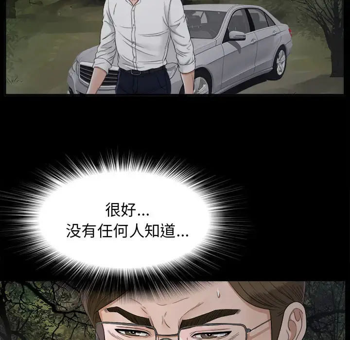 漫画《未亡人》第42话第86张图