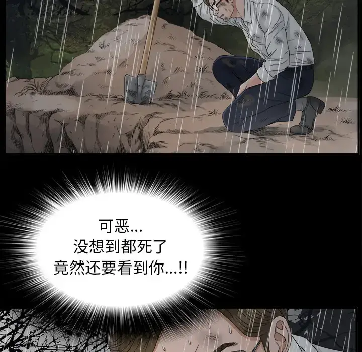 漫画《未亡人》第42话第93张图