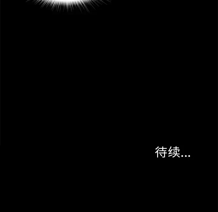漫画《未亡人》第42话第96张图