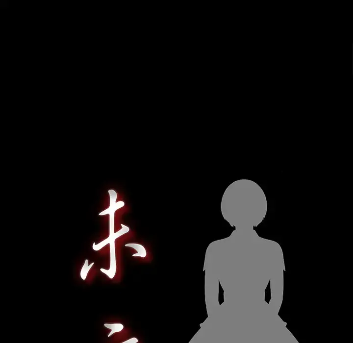 漫画《未亡人》第43话第20张图