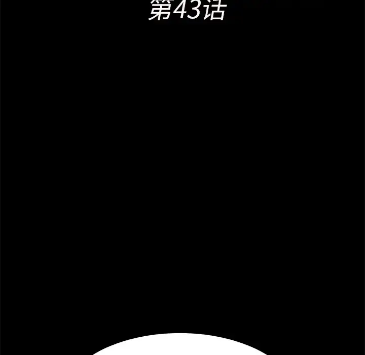 漫画《未亡人》第43话第22张图