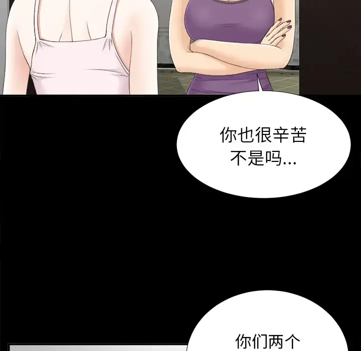 漫画《未亡人》第43话第32张图