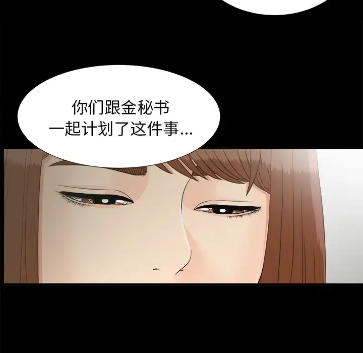 漫画《未亡人》第43话第34张图