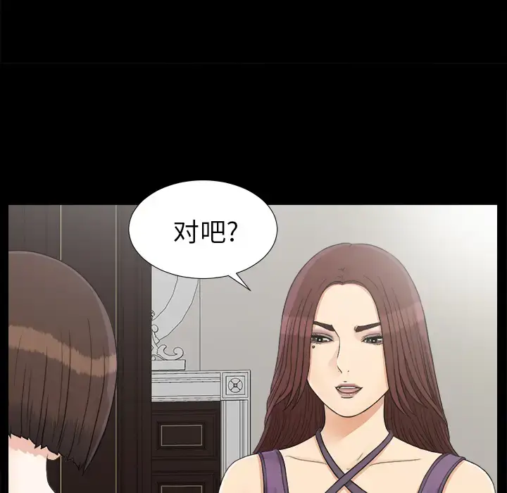 漫画《未亡人》第43话第35张图