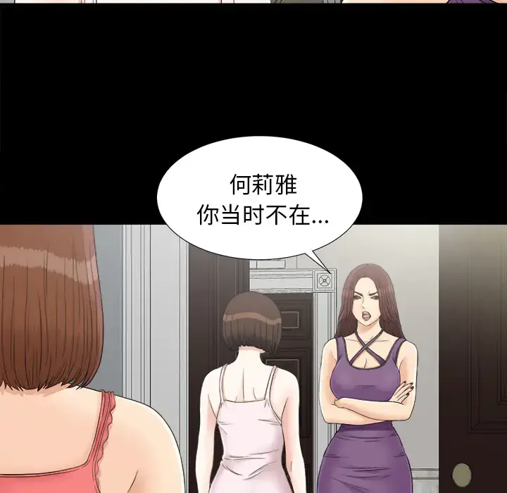 漫画《未亡人》第43话第37张图
