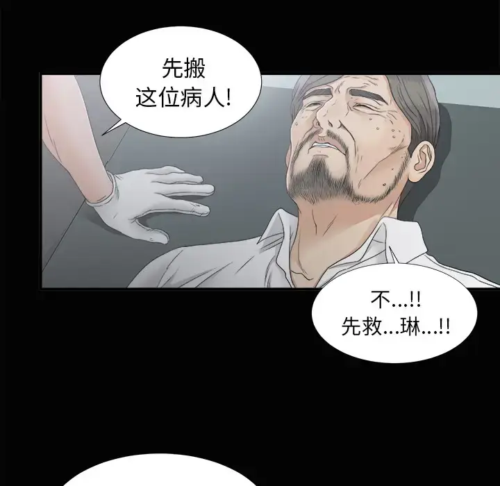 漫画《未亡人》第43话第46张图