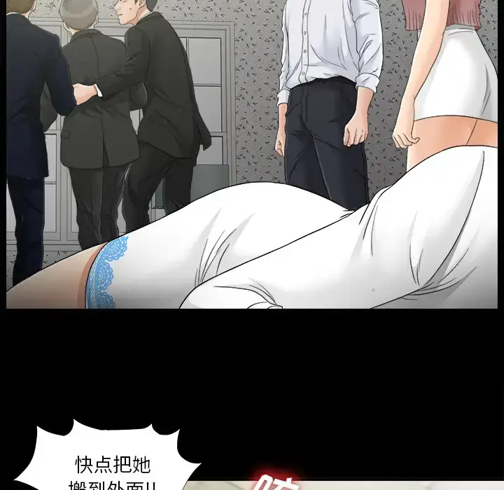 漫画《未亡人》第43话第52张图