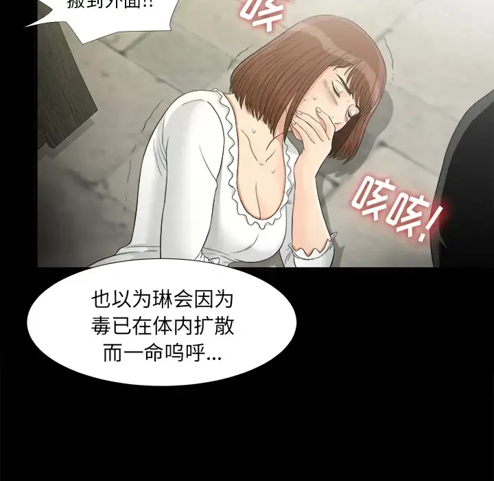 漫画《未亡人》第43话第53张图