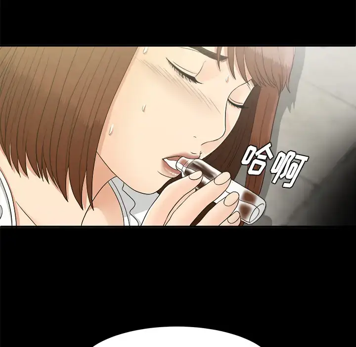 漫画《未亡人》第43话第54张图