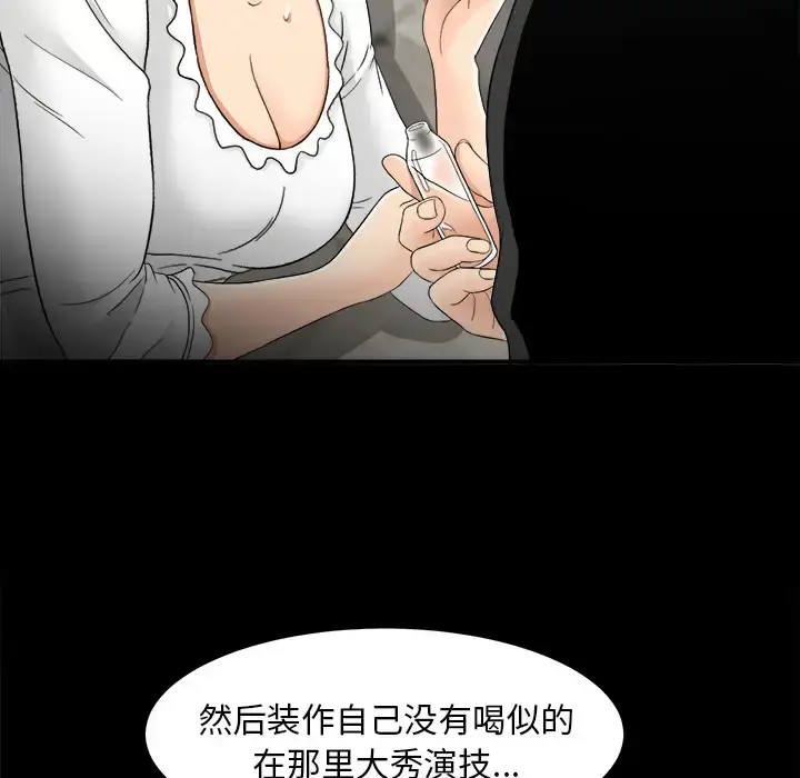 漫画《未亡人》第43话第56张图