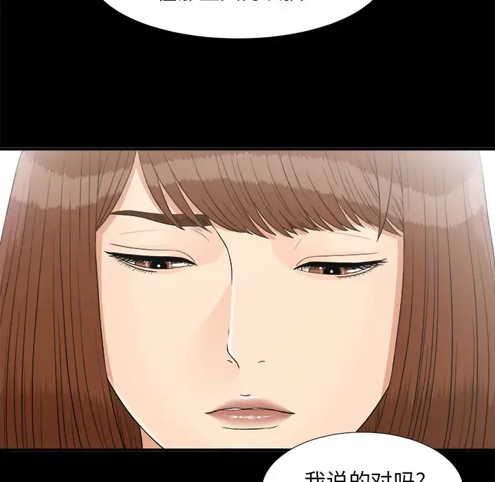 漫画《未亡人》第43话第57张图