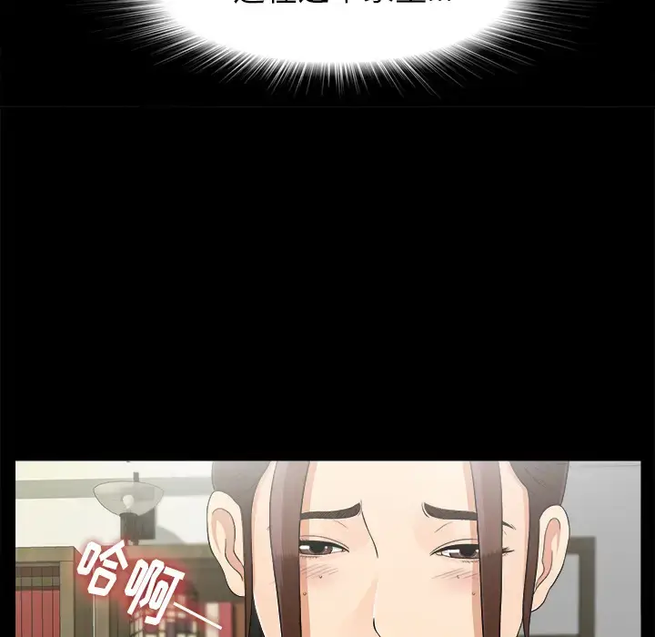 漫画《未亡人》第43话第68张图