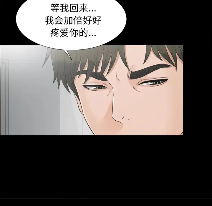 漫画《未亡人》第43话第75张图