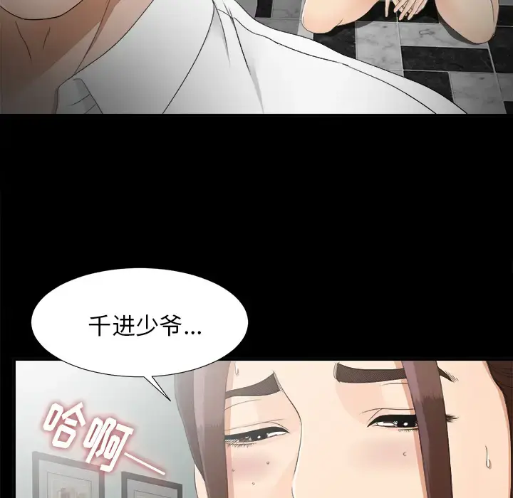 漫画《未亡人》第43话第78张图