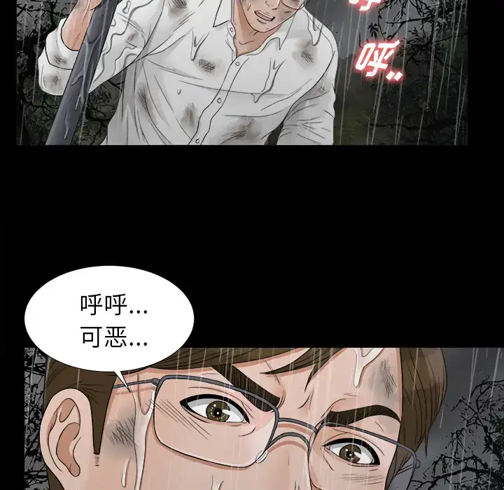 漫画《未亡人》第43话第89张图