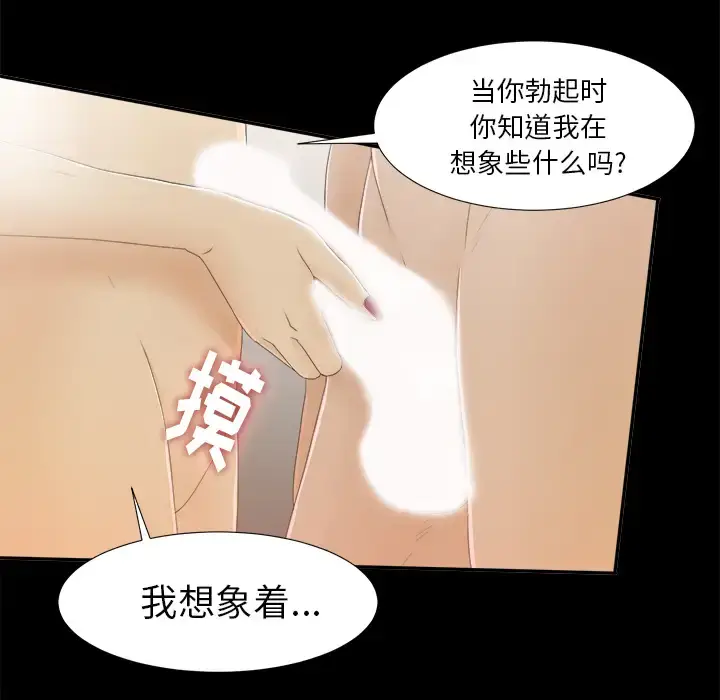 漫画《未亡人》第38话第10张图