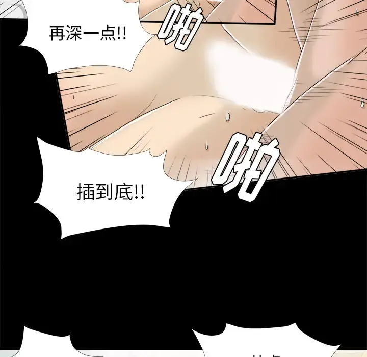 漫画《未亡人》第38话第13张图