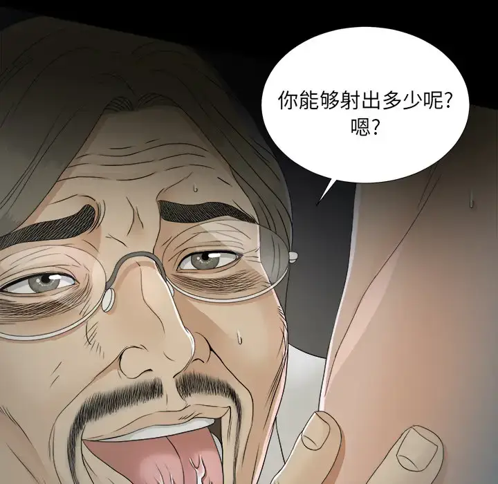 漫画《未亡人》第38话第16张图