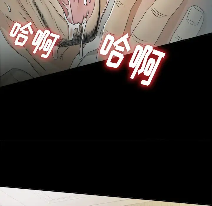 漫画《未亡人》第38话第17张图