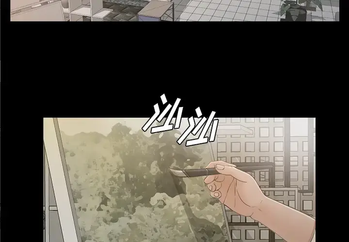 漫画《未亡人》第38话第2张图