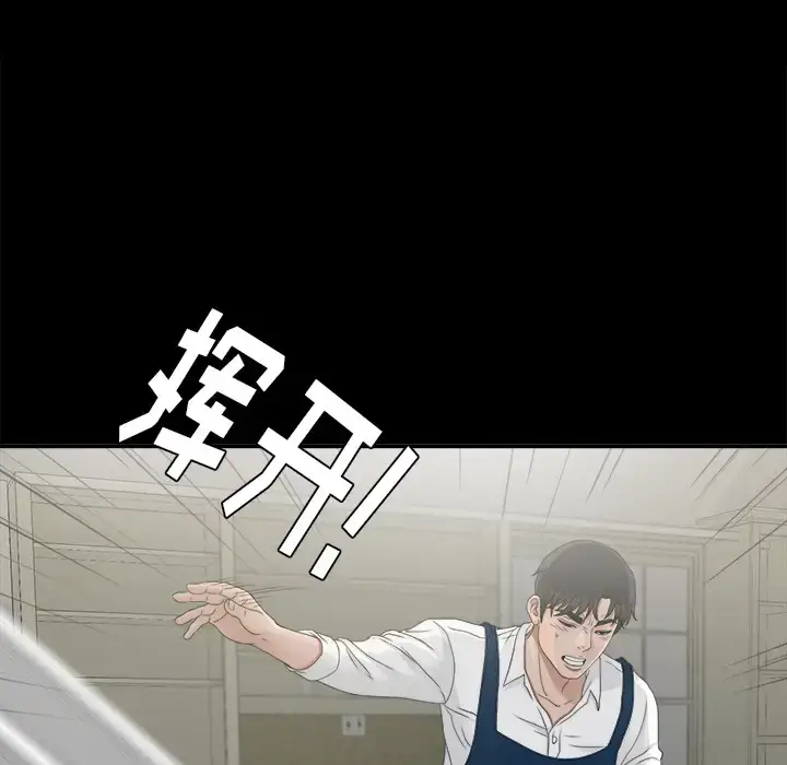 漫画《未亡人》第38话第20张图