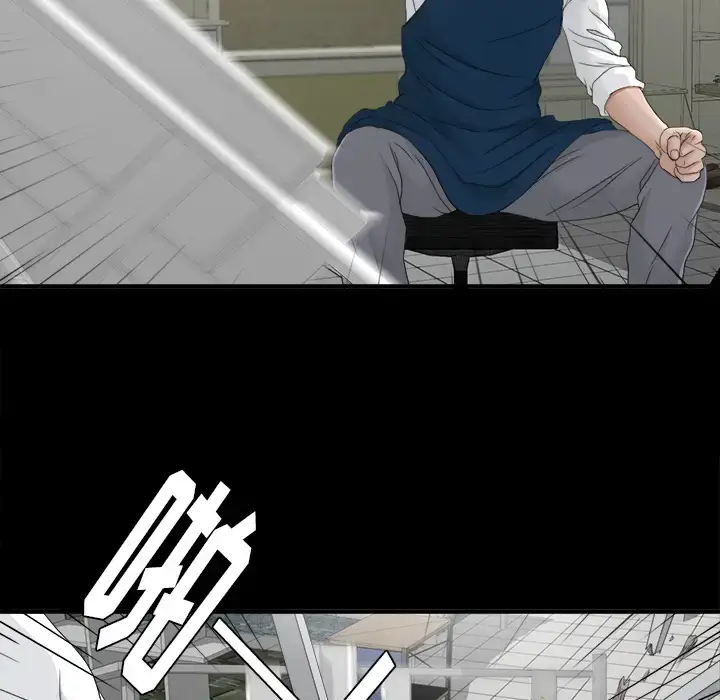 漫画《未亡人》第38话第21张图